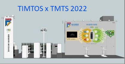 TIMTOS X TMTS 2022　展示會でお會いできることを楽しみにしております。
